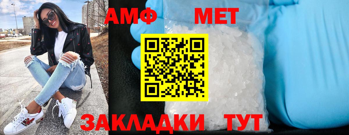 Amphetamine Premium Мурманск
