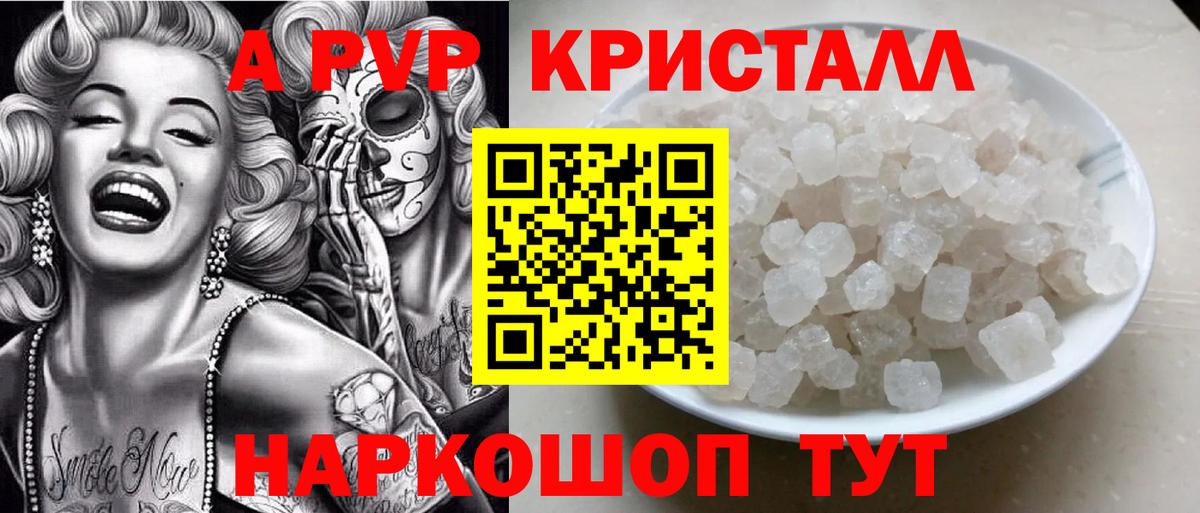 Alpha-PVP  Alfa_PVP СК  A PVP Crystall  Вход с VPN  Мурманск  даркнет сайт  APVP СК 
