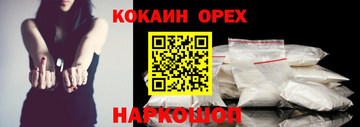 Cocaine  Кокаин Columbia  где купить наркоту  Мурманск  Вход с VPN 
