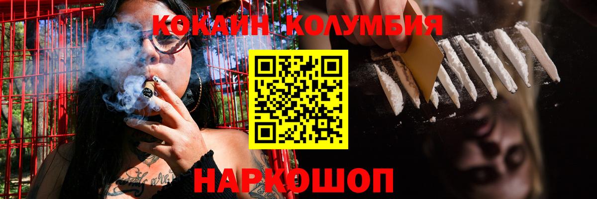 КОКАИН Эквадор Мурманск