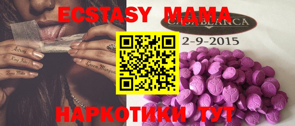 Ecstasy 280мг  Ecstasy бентли  Мурманск  Вход с VPN 