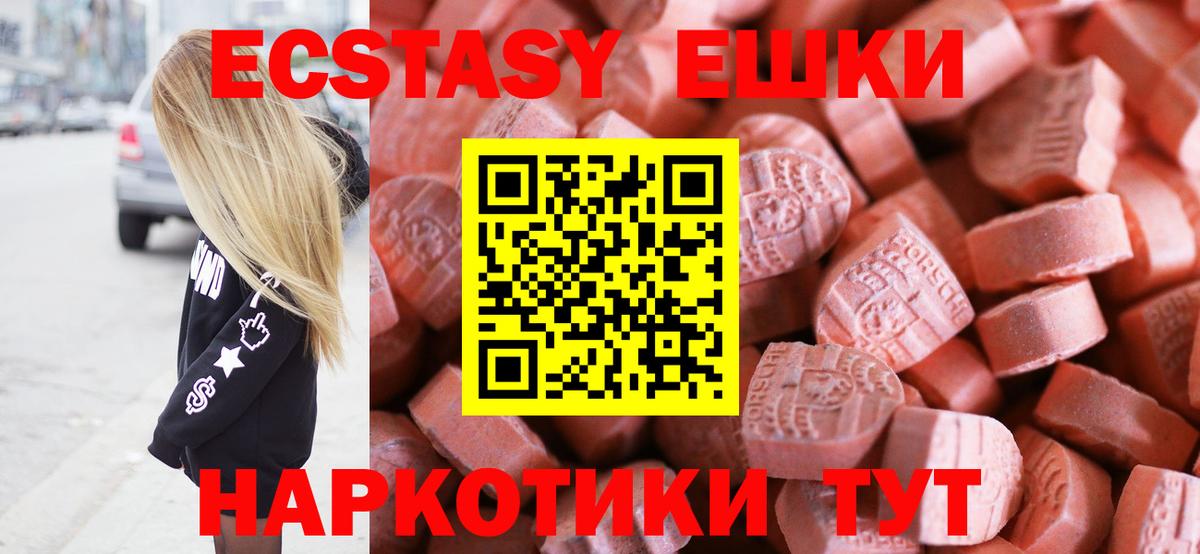 Ecstasy MDMA Мурманск