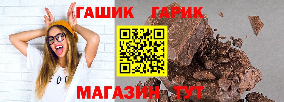 Мурманск  Гашиш Premium  Вход с VPN  ГАШ гашик 