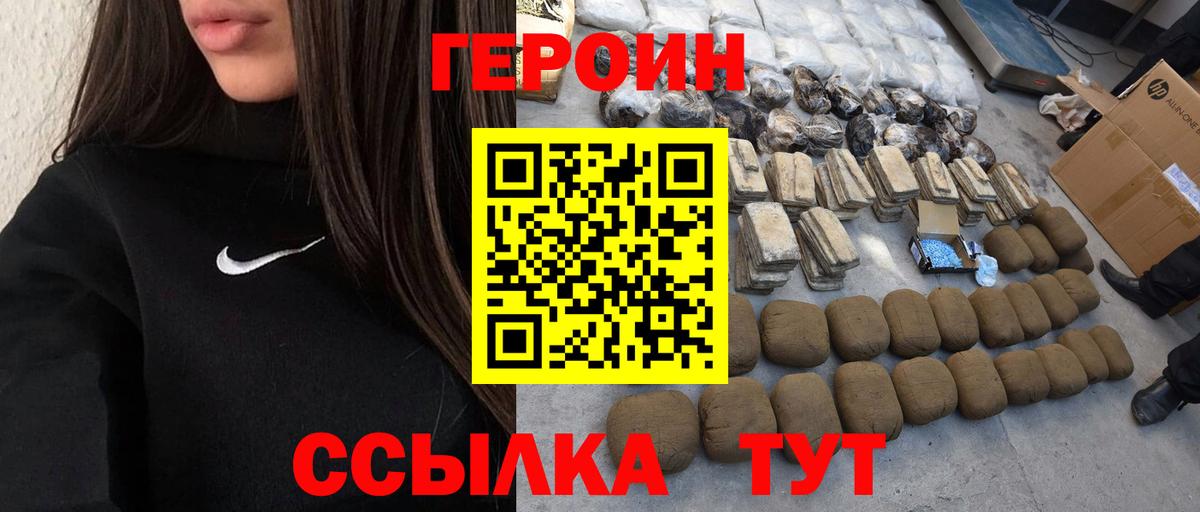 ГЕРОИН VHQ Мурманск