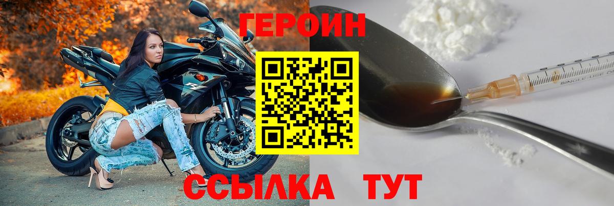 Мурманск  Героин белый  Вход с VPN 