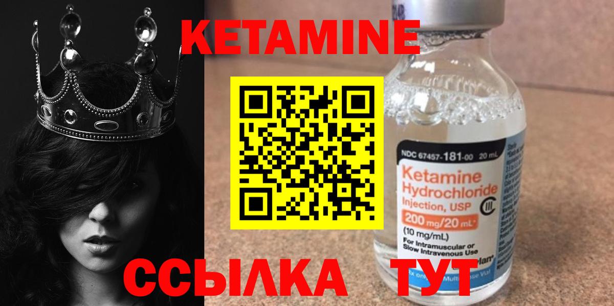 Мурманск  КЕТАМИН VHQ  Вход с VPN 