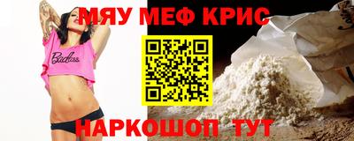 мефедрон VHQ Гусев
