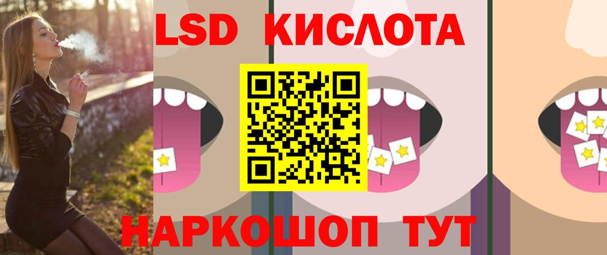 LSD-25 экстази кислота Мурманск