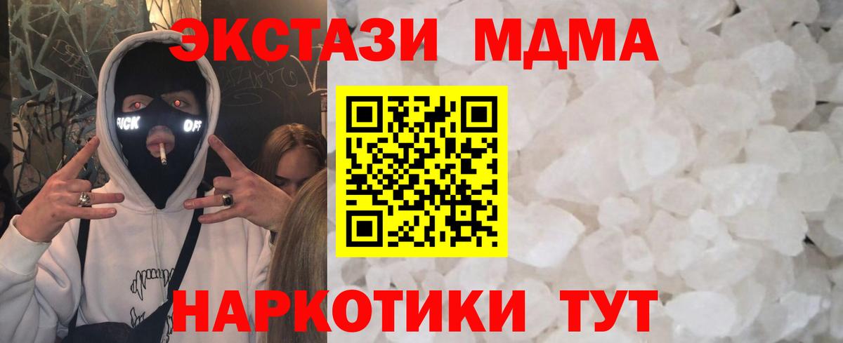 МДМА  Вход с VPN  МДМА VHQ  Мурманск  МДМА молли 