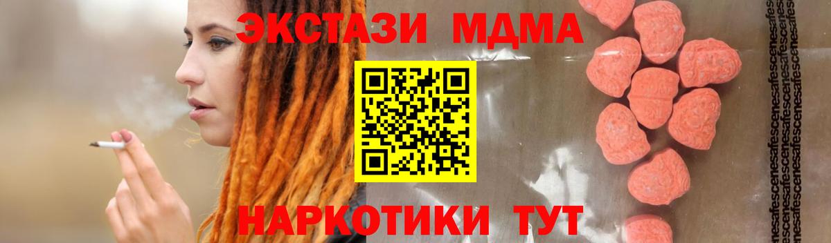 МДМА кристаллы Мурманск