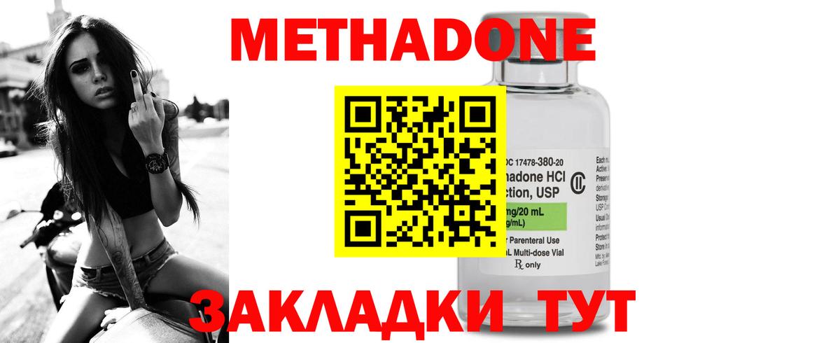 Мурманск  Метадон кристалл  Вход с VPN 