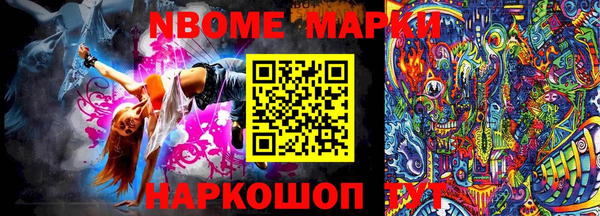 Мурманск  Марки 25I-NBOMe 1,8мг  Вход с VPN 