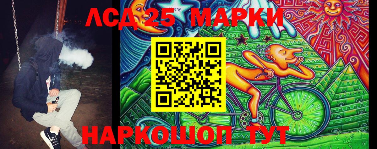 Марки NBOMe 1500мкг Мурманск