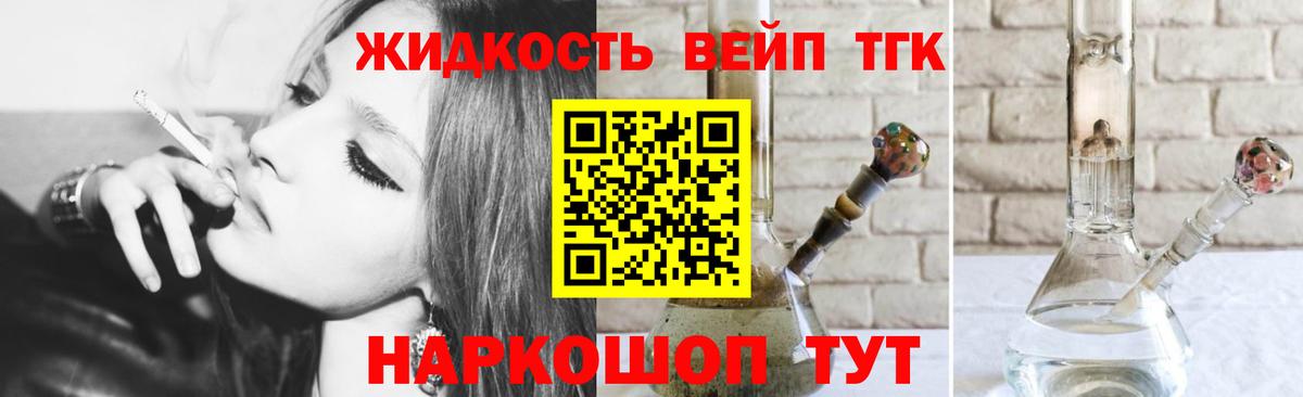 Дистиллят ТГК концентрат Мурманск